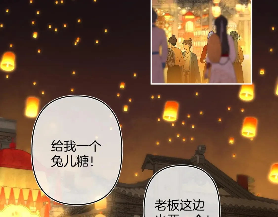 偷偷藏不住33漫画,春节番外2图