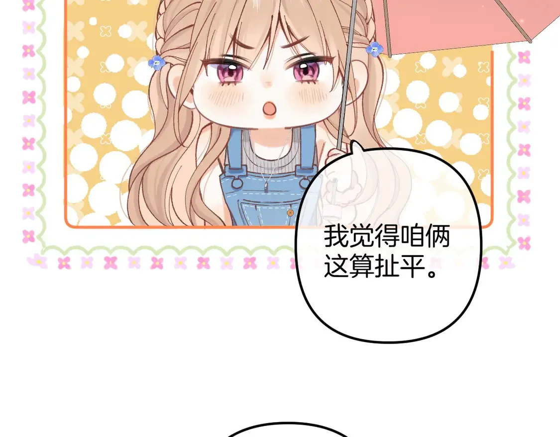 偷偷藏不住33漫画,第四季 03话 搭讪2图