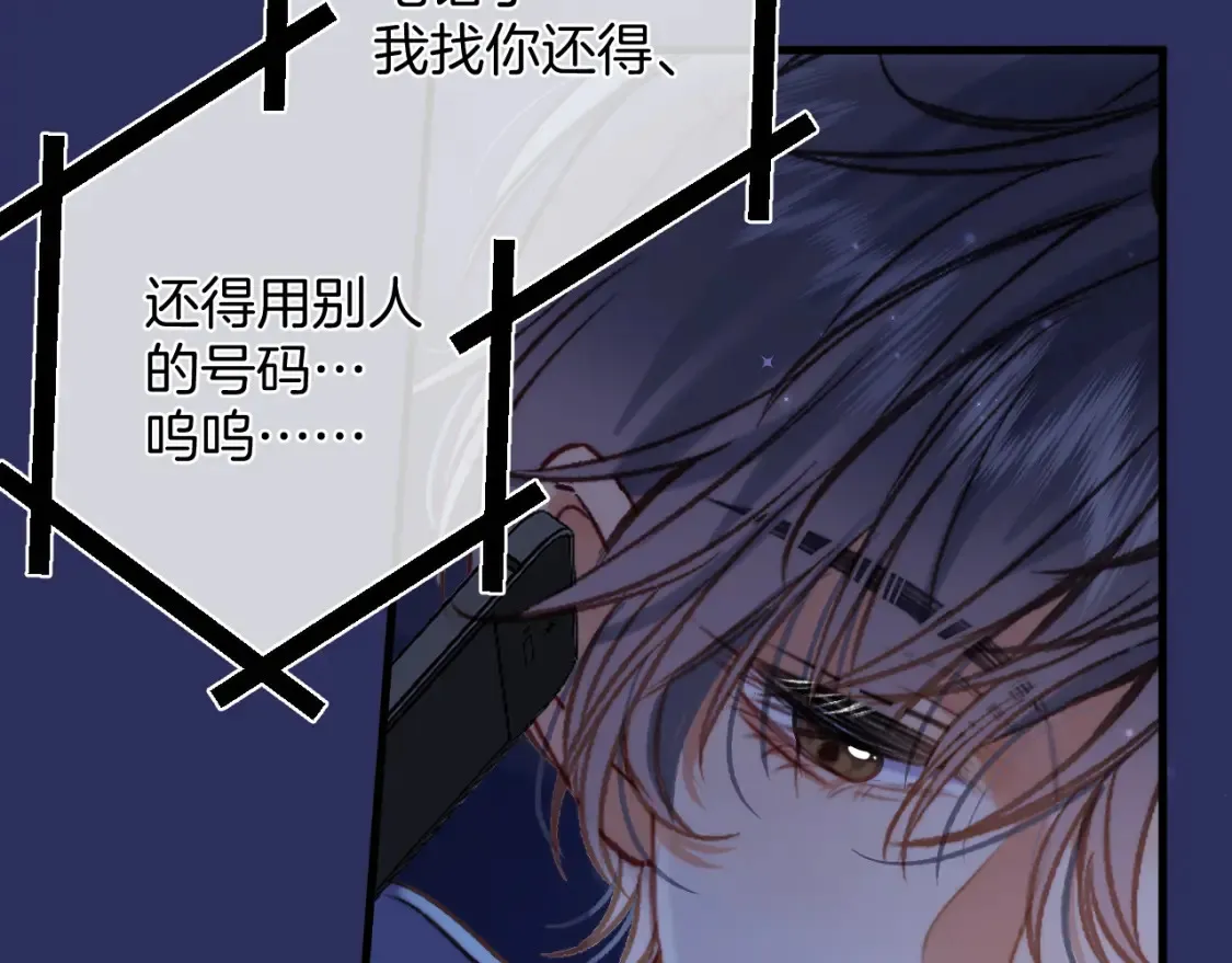 偷偷藏不住33漫画,28 露馅2图
