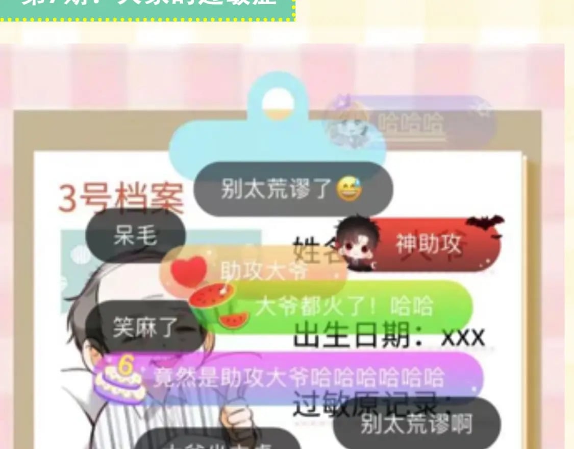 偷偷藏不住33漫画,第20期［搞点事］7月整活总结（日更中1图