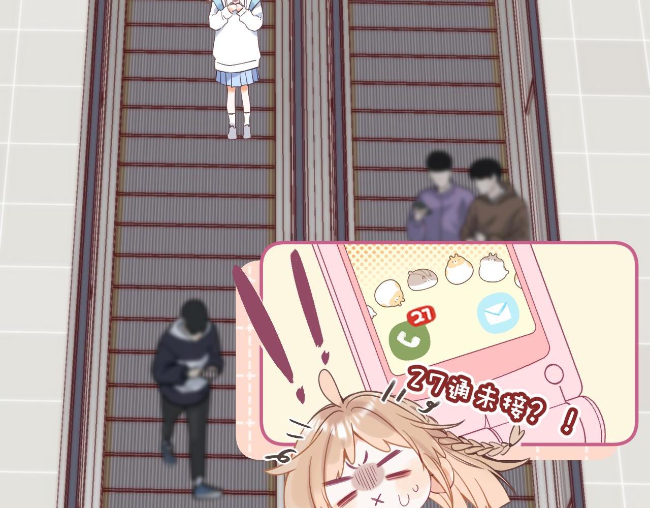 偷偷藏不住33漫画,第44话 我会长大的1图