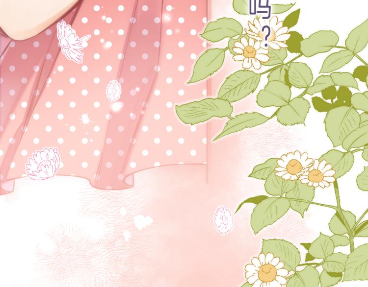 偷偷藏不住电视剧免费观看完整版星辰影视漫画,第14话 他算老几1图