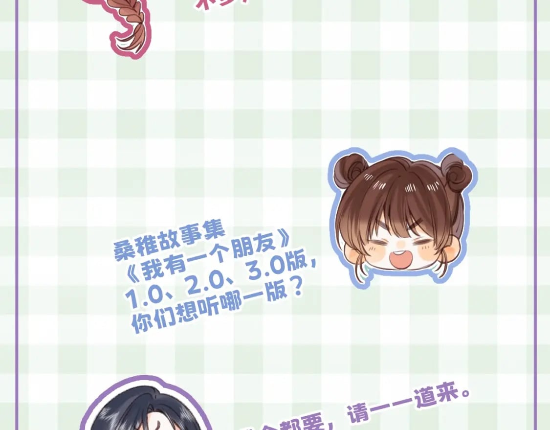 偷偷藏不住33漫画,第16期 【搞点事】室友眼中的小情侣2图