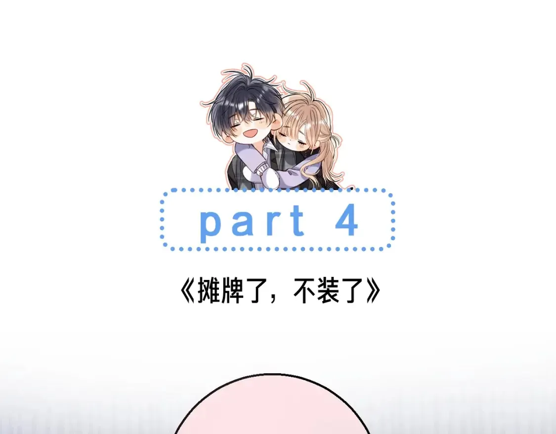 偷偷藏不住33漫画,第35期 如果改掉漫画的原台词……1图