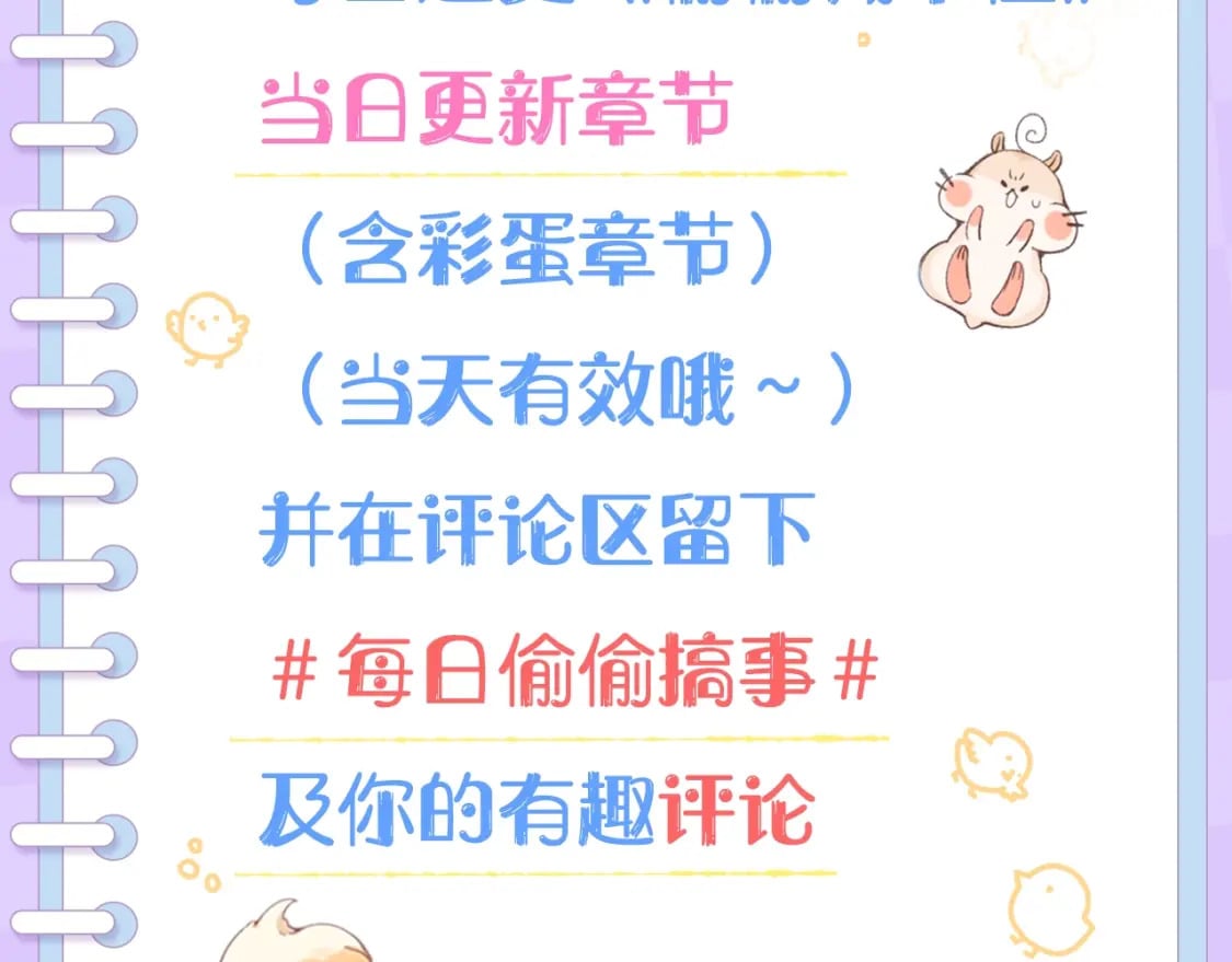 偷偷藏不住电视剧免费观看完整版星辰影视漫画,第7期 【搞点事】大家的过敏症1图