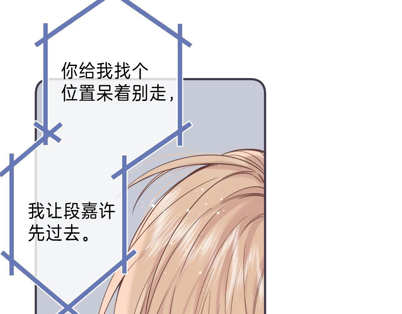 偷偷藏不住电视剧免费观看完整版星辰影视漫画,第44话 我会长大的1图