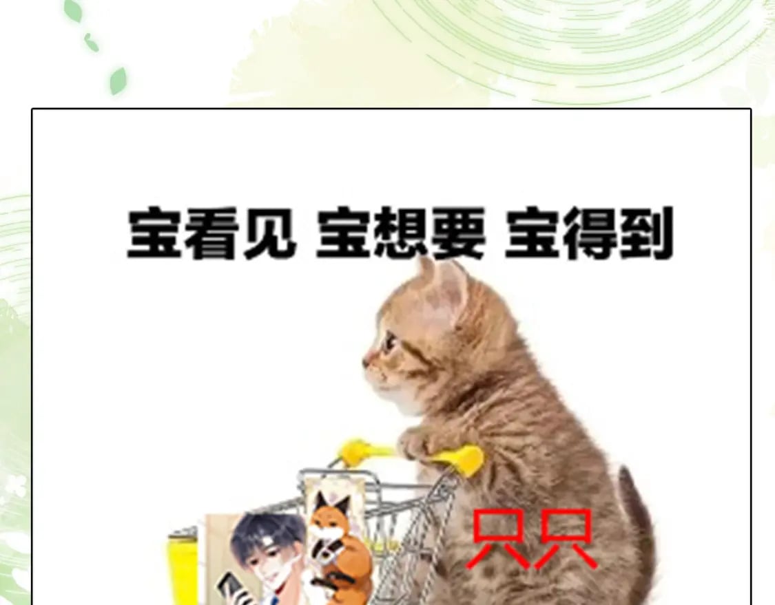 偷偷藏不住33漫画,第10期 【搞点事】梗图大赏1图