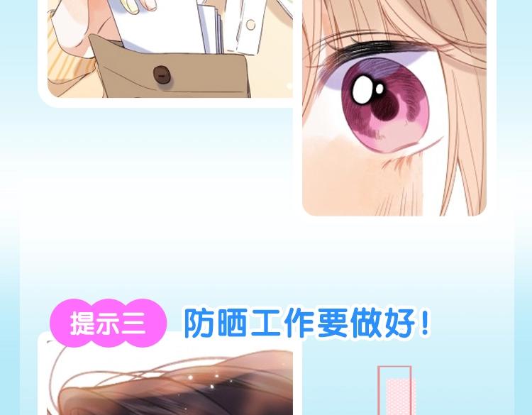 偷偷藏不住33漫画,新图首发 去海滩度假的夏天 总是值得期待的2图