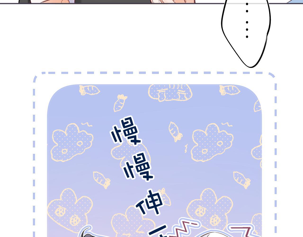 偷偷藏不住电视剧免费观看完整版星辰影视漫画,第26话 不觉得晒？2图