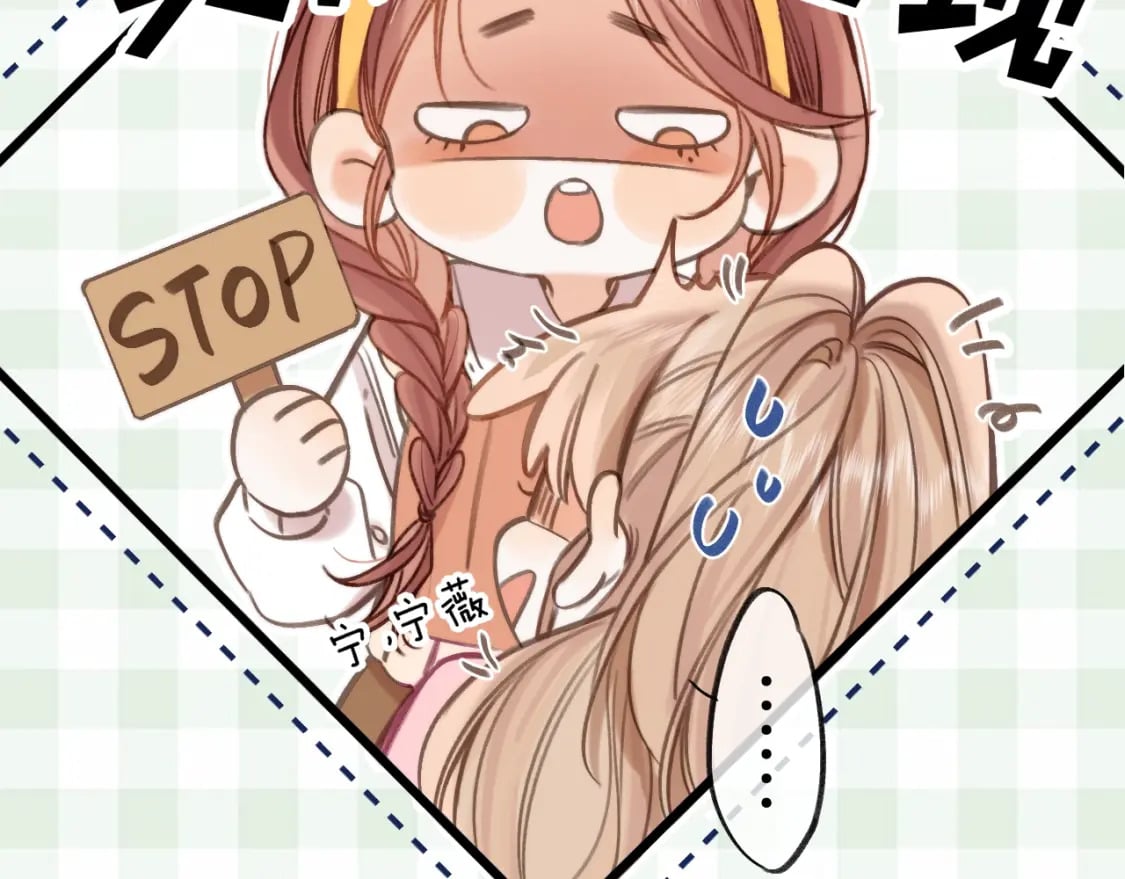 偷偷藏不住33漫画,第16期 【搞点事】室友眼中的小情侣1图