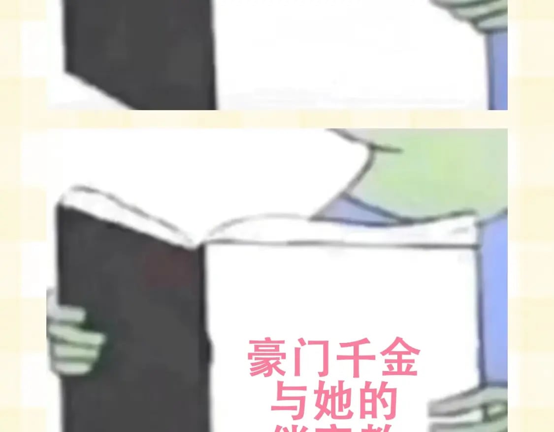 偷偷藏不住电视剧免费观看完整版星辰影视漫画,第25期 假如用这种方式打开偷偷藏不住…（日更中1图