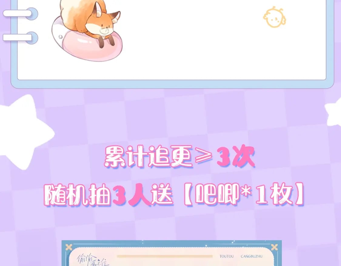 偷偷藏不住33漫画,第10期 【搞点事】梗图大赏2图