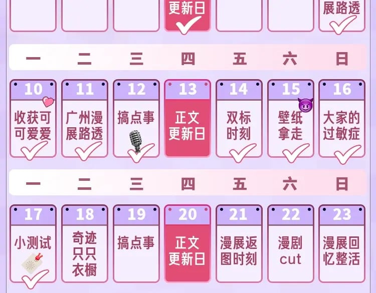 偷偷藏不住33漫画,第8期 【互动】测测你的恋爱观像谁1图