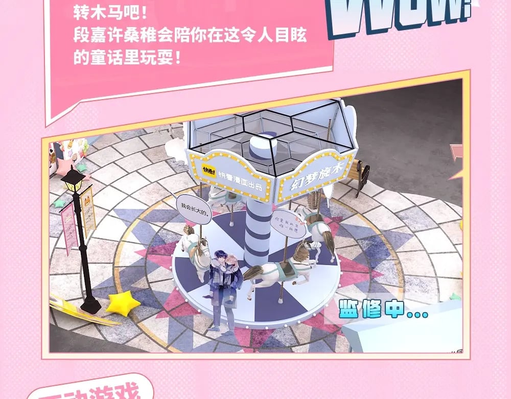 偷偷藏不住电视剧免费观看完整版星辰影视漫画,第11期 【特别企划】广州kkw返图+北京kkw剧透！2图