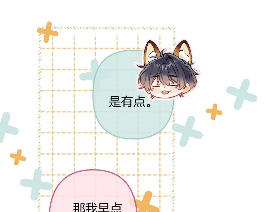 偷偷藏不住33漫画,第4季 05话 牵手还是牵手2图