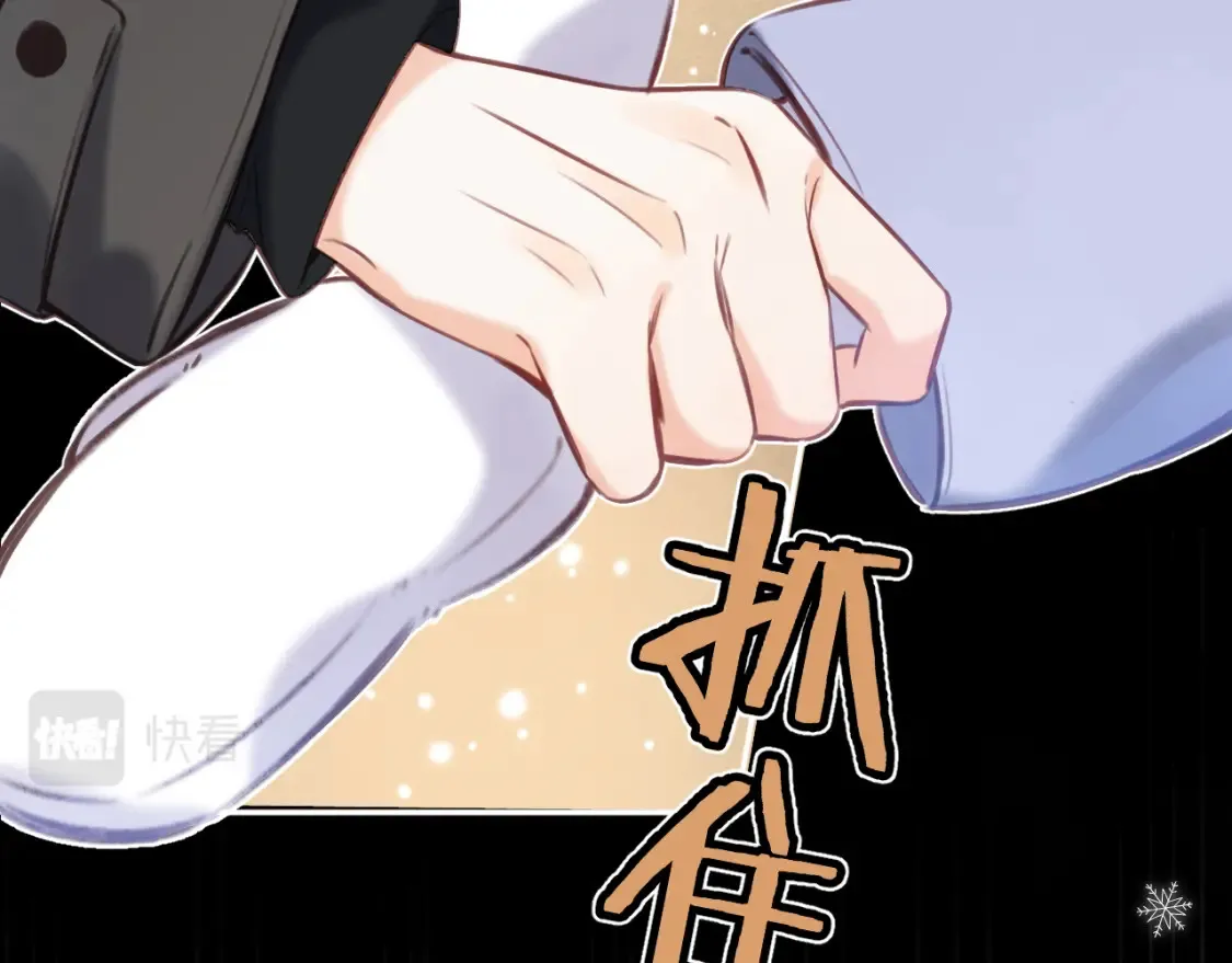 偷偷藏不住33漫画,第二季16 你不要骂我1图