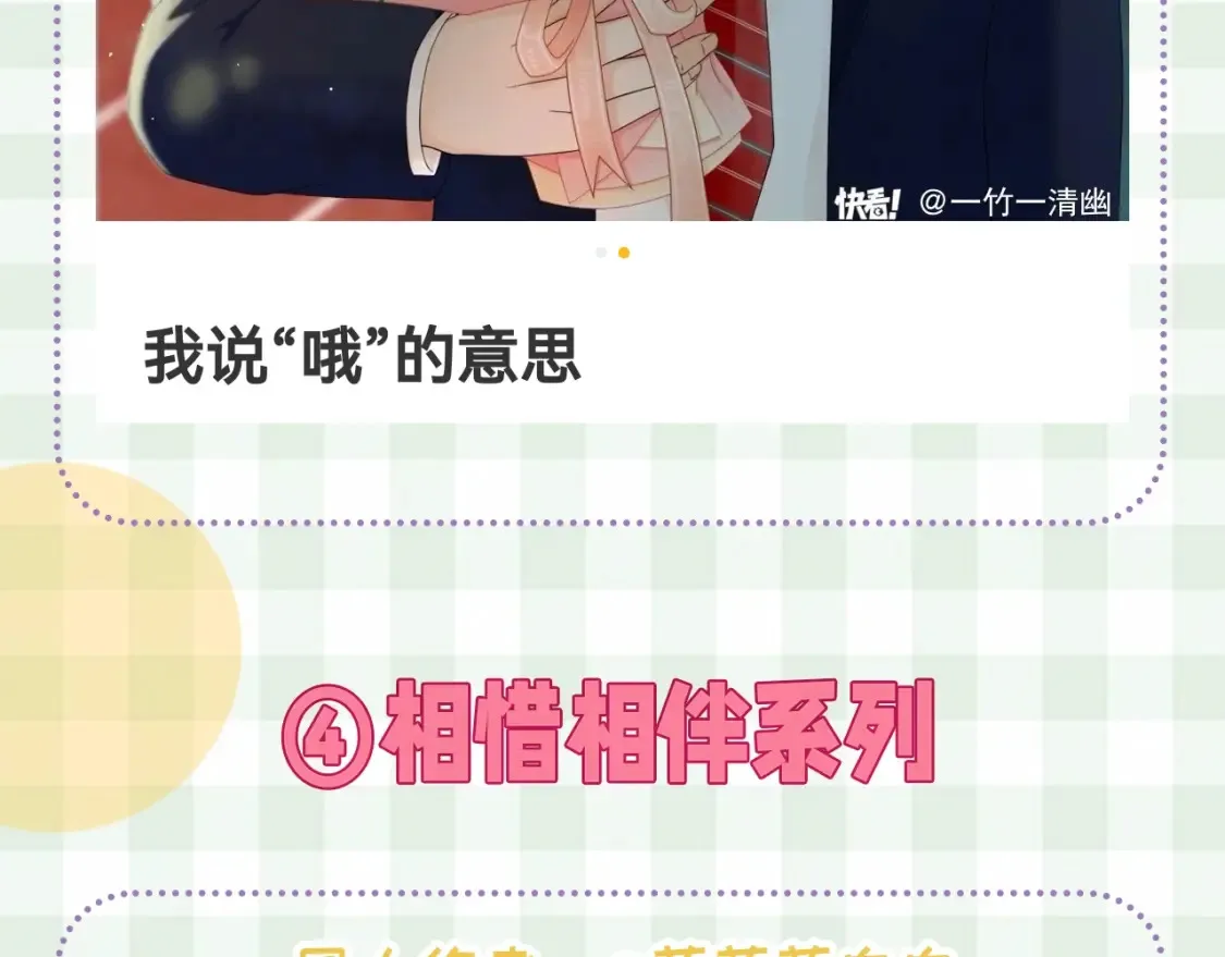 偷偷藏不住33漫画,第46期 偷偷同人大赏来啦~2图