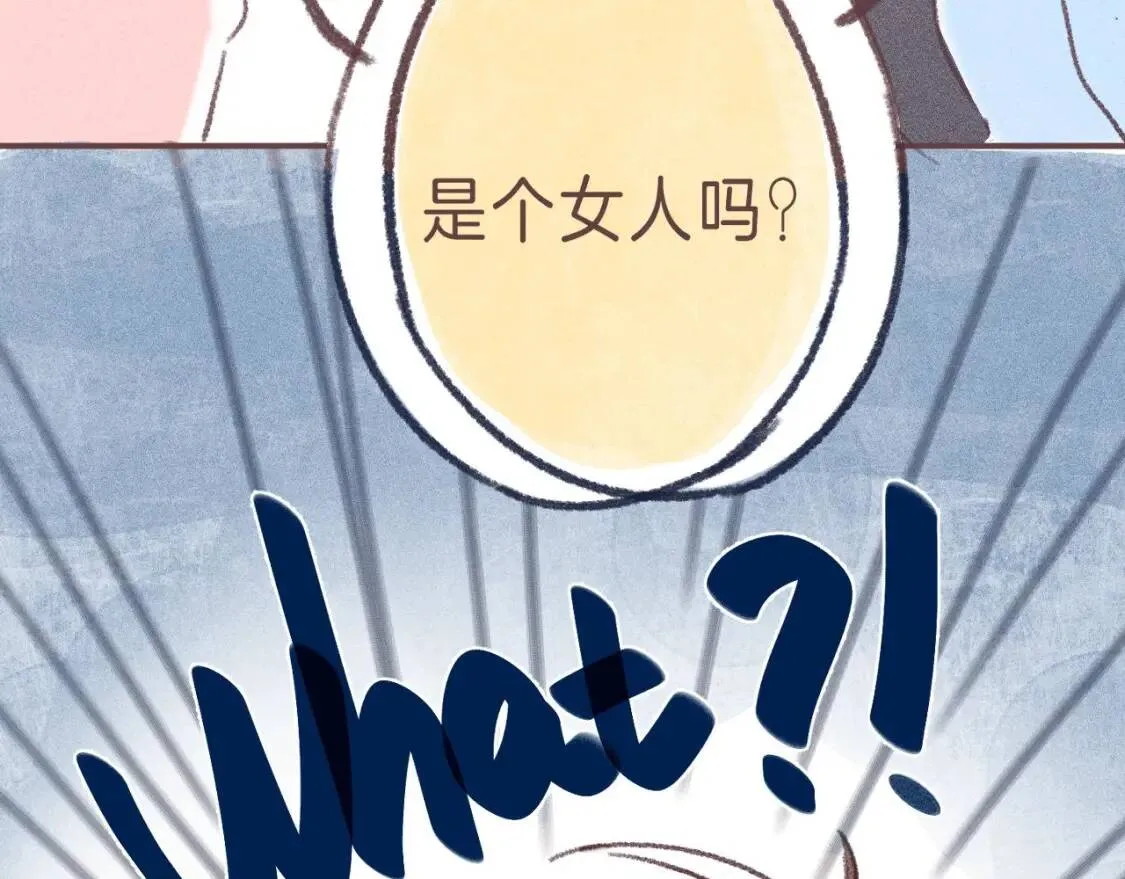偷偷藏不住33漫画,一个有福利和小番外的请假条2图