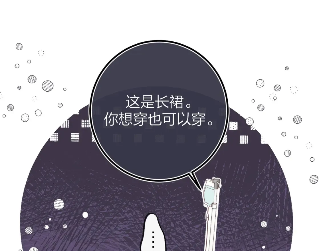 偷偷藏不住漫画,第二季08 把关1图