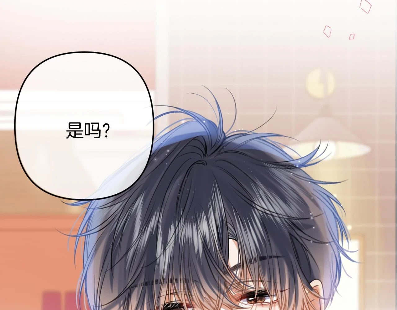 偷偷藏不住难哄是什么关系漫画,第二季19 喂草莓1图