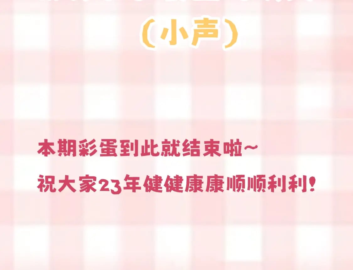 偷偷藏不住电视剧免费观看完整版星辰影视漫画,第7期 【搞点事】大家的过敏症1图