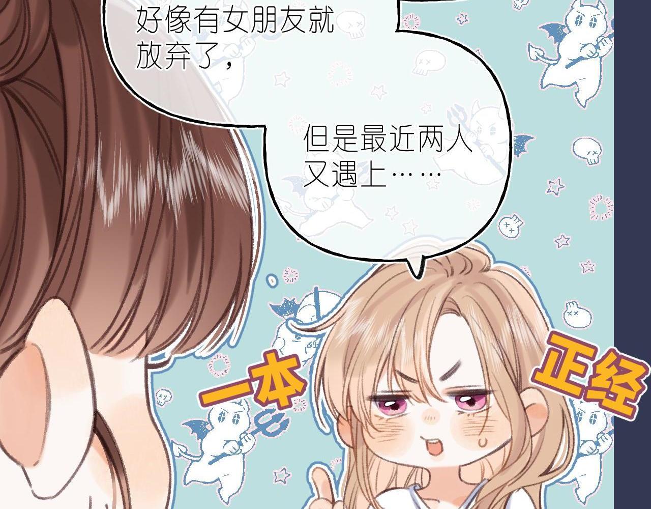 偷偷藏不住33漫画,第二季04 她还喜欢他吗？2图