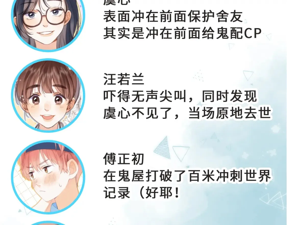 偷偷藏不住33漫画,第36期 如果大家去鬼屋……2图