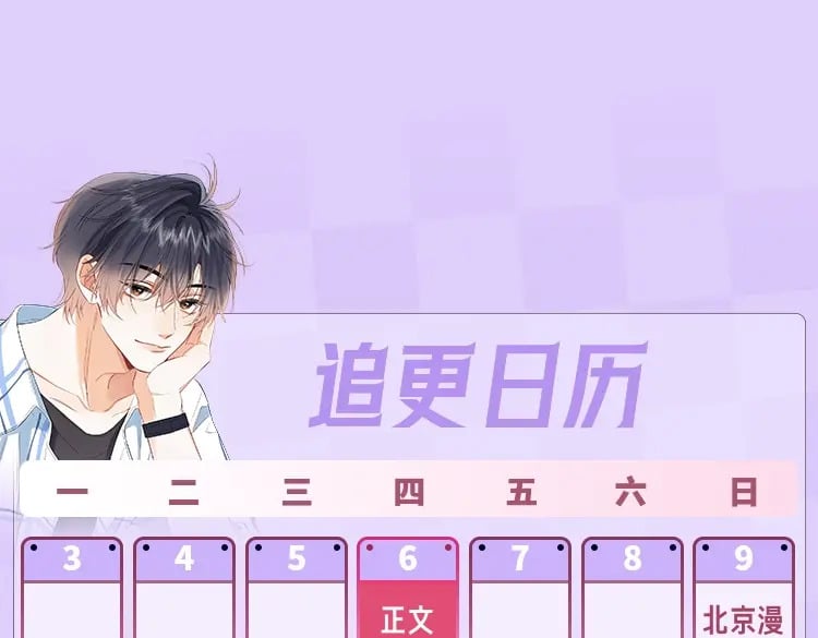 偷偷藏不住33漫画,第3期 kkw来了！（广州场路透！）2图