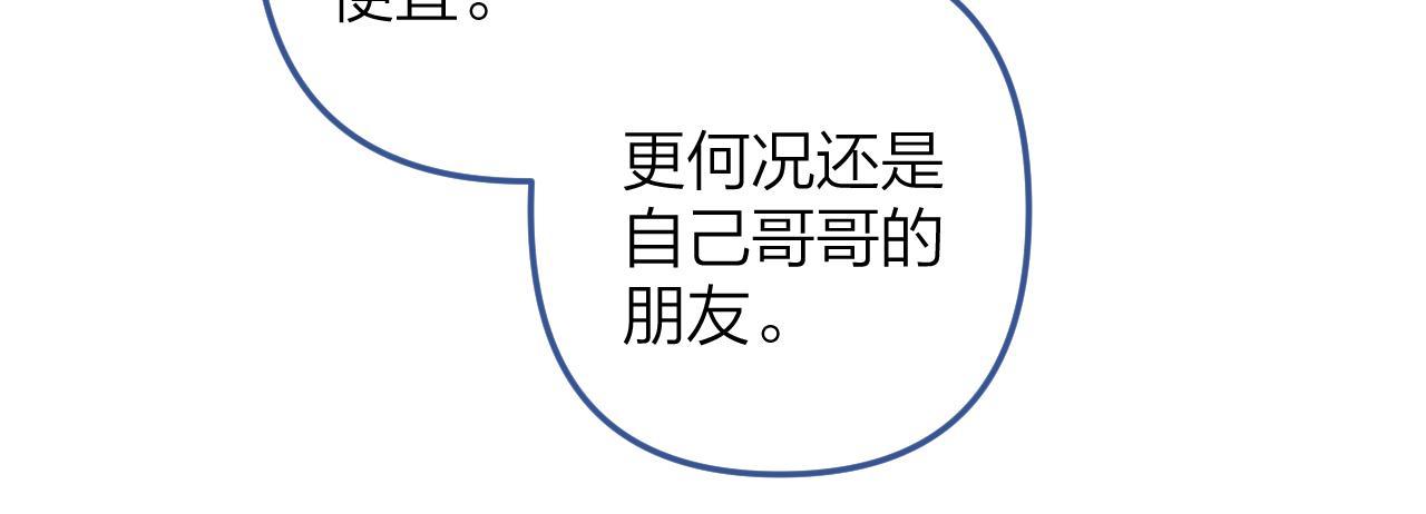 偷偷藏不住电视剧免费观看完整版星辰影视漫画,第二季07 你这个80后1图