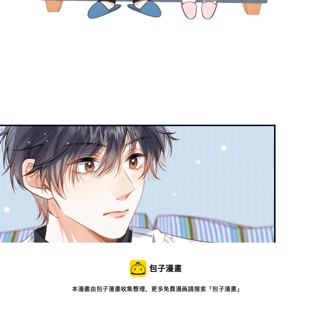 偷偷藏不住33漫画,第37话 别谈恋爱1图