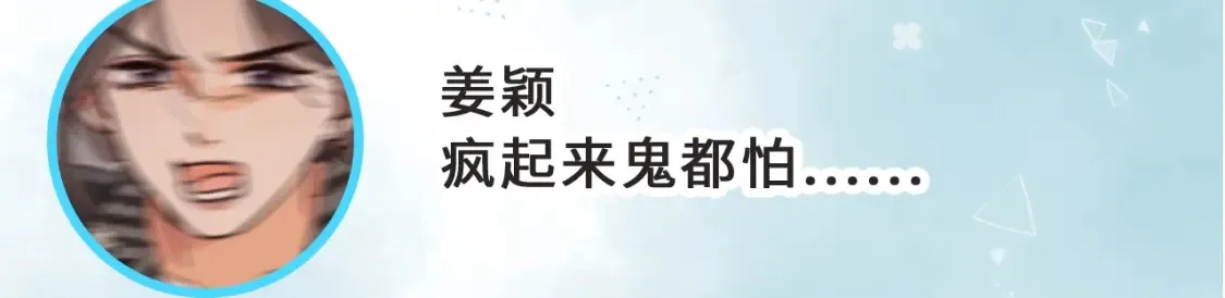 偷偷藏不住33漫画,第36期 如果大家去鬼屋……1图
