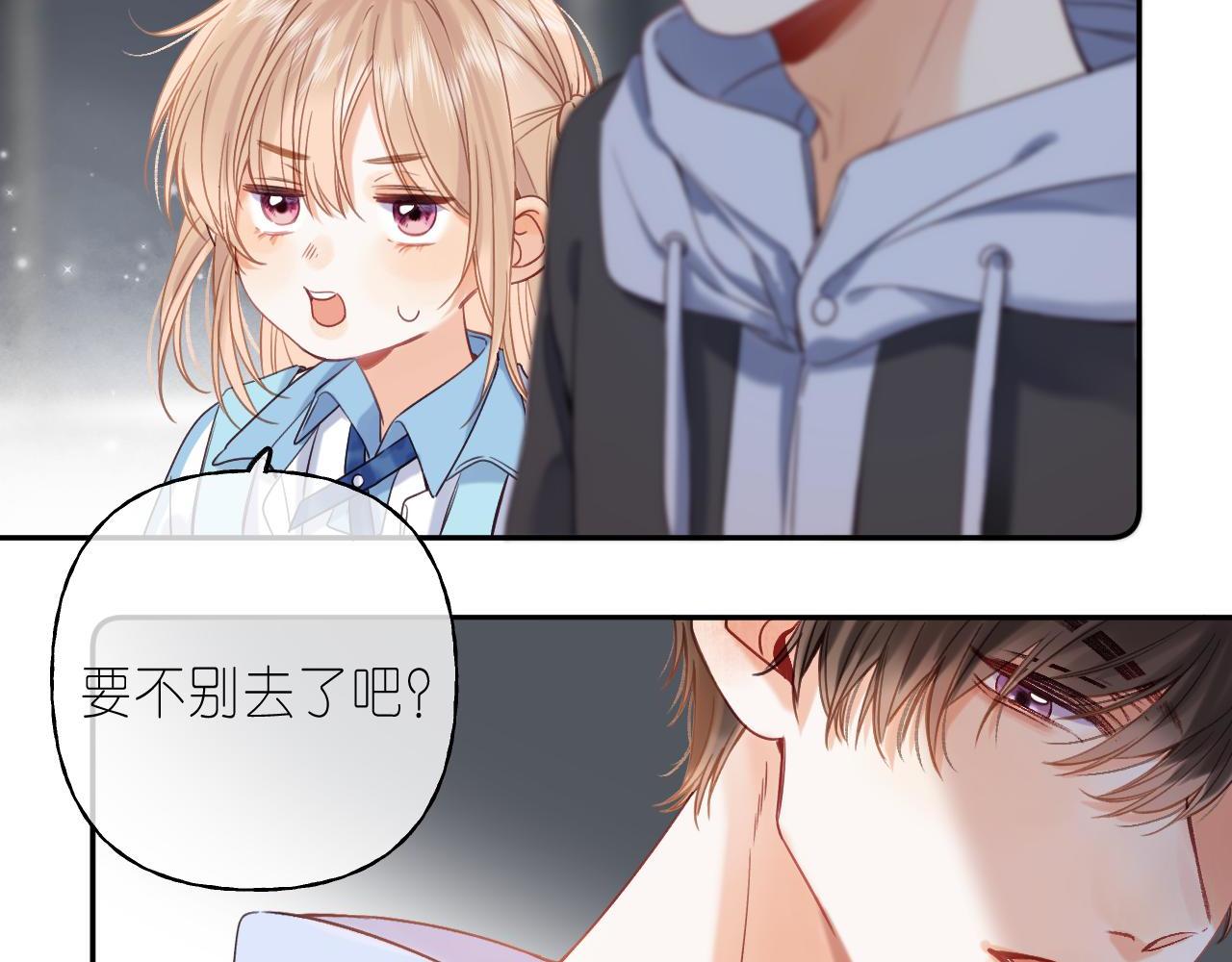 偷偷藏不住电视剧免费观看完整版星辰影视漫画,第33话 我家小孩2图