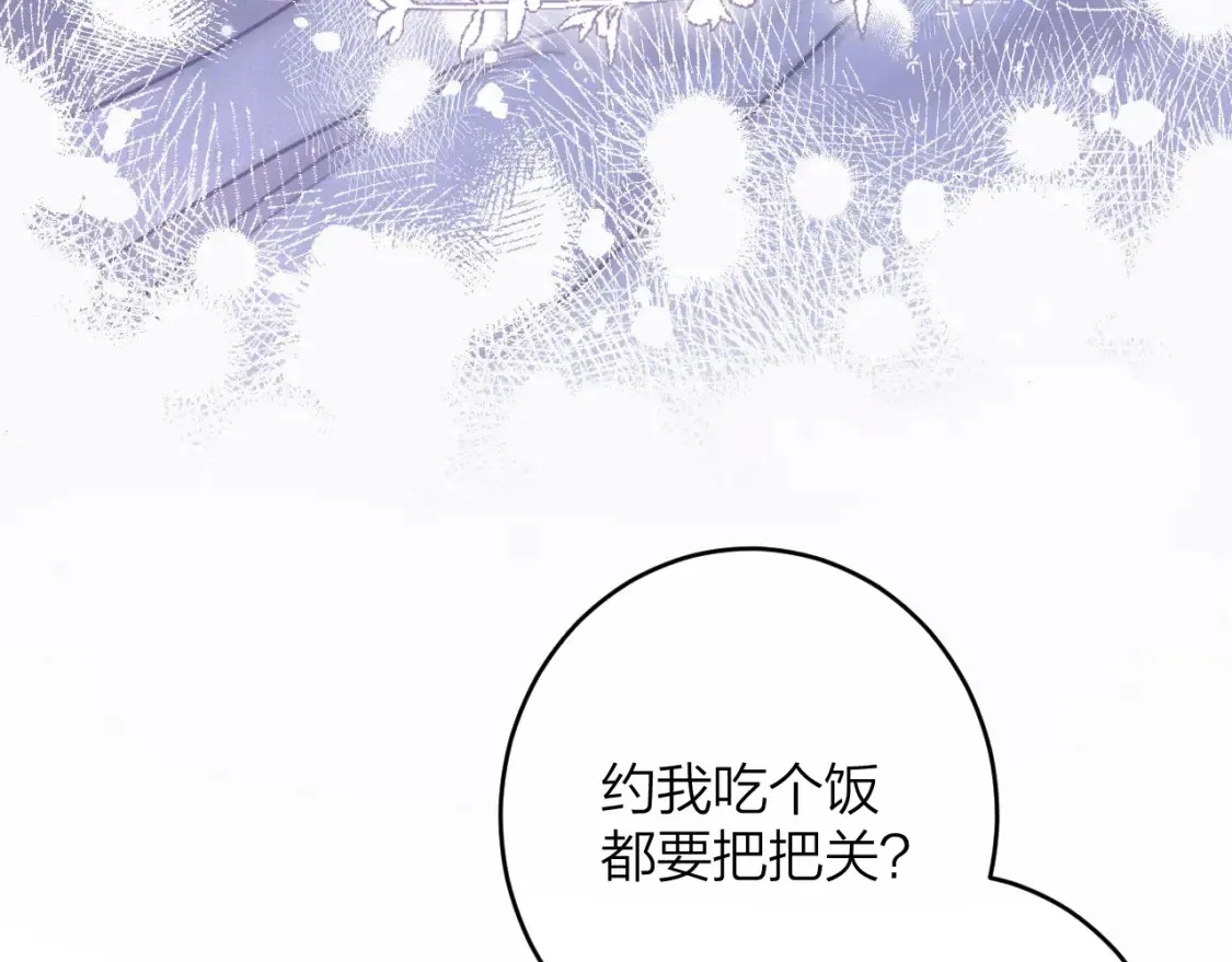 偷偷藏不住33漫画,第二季09 还攻击年龄2图
