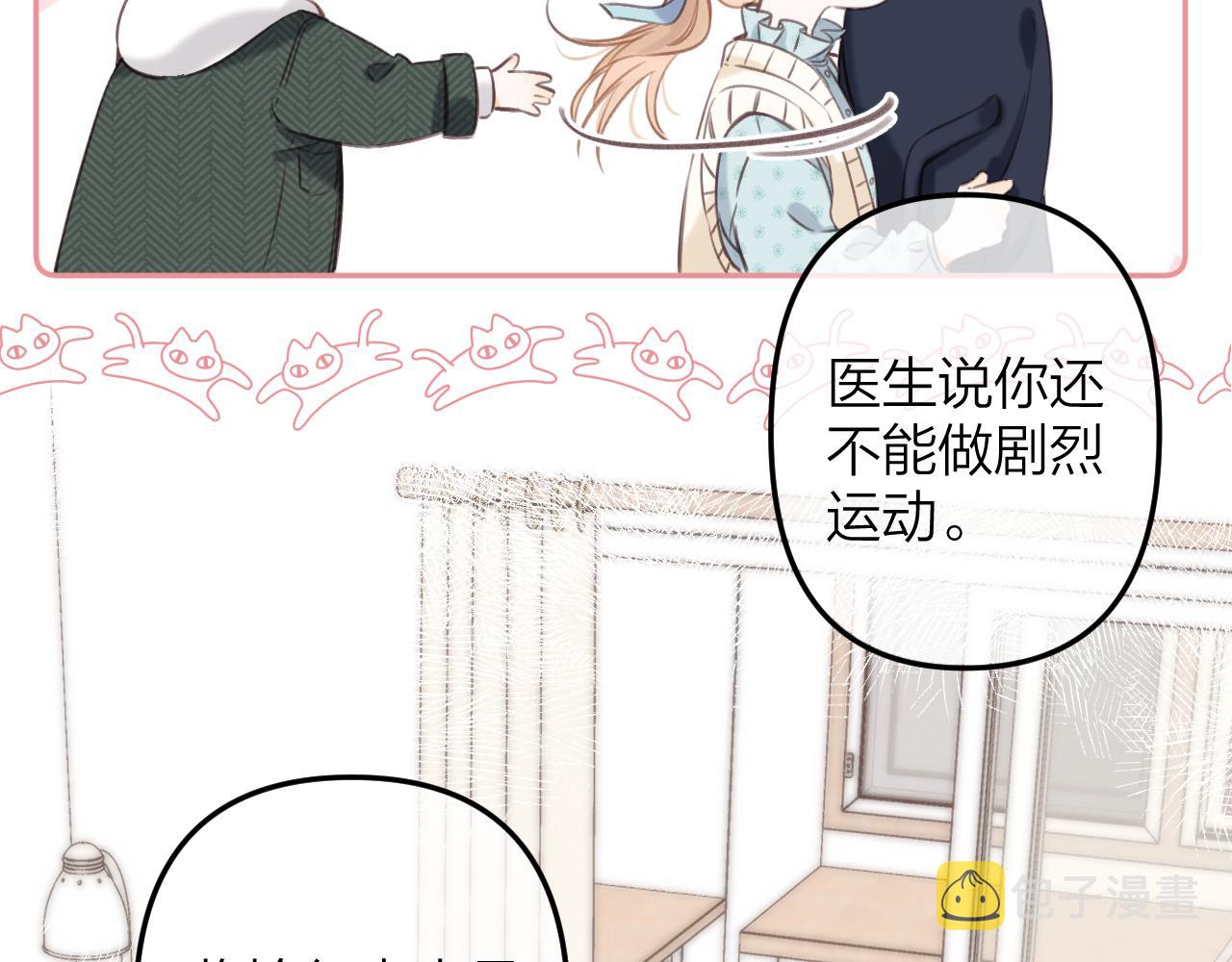 偷偷藏不住33漫画,第二季11 便利贴1图