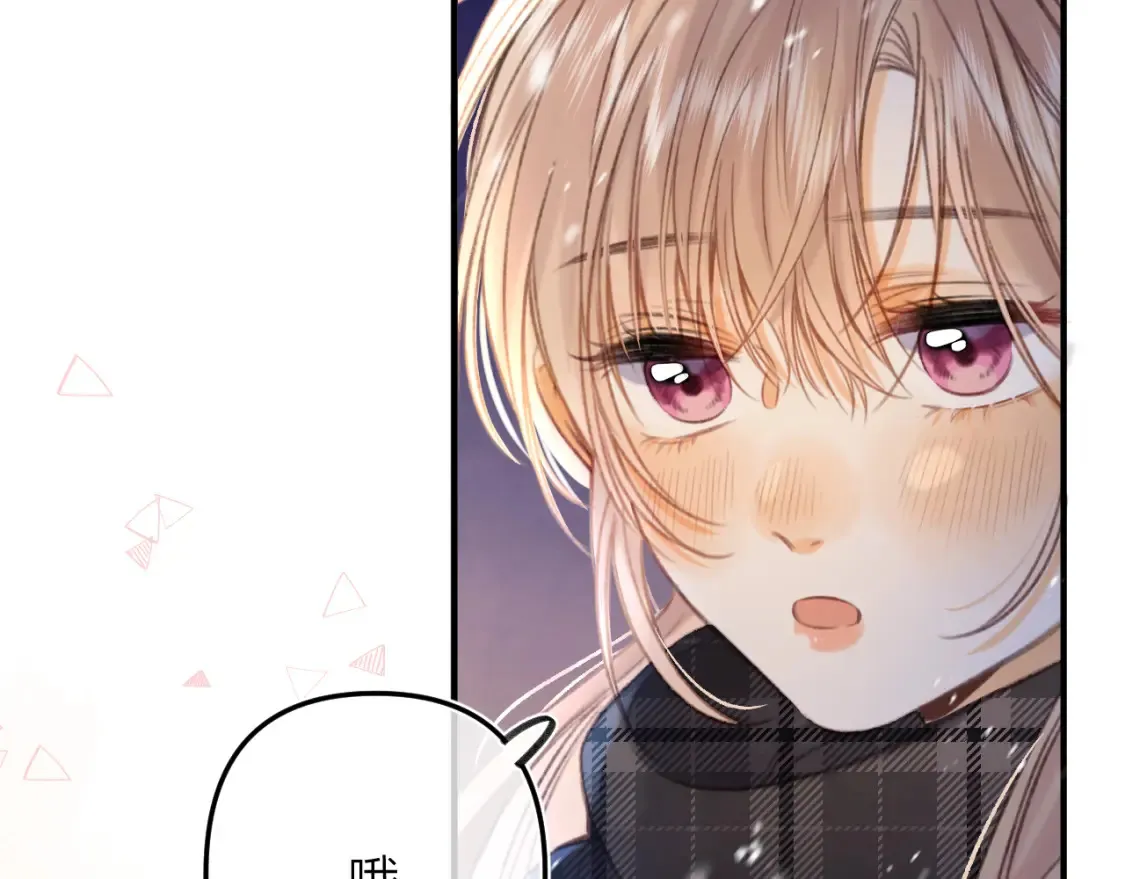 偷偷藏不住33漫画,第二季17 男狐狸精2图