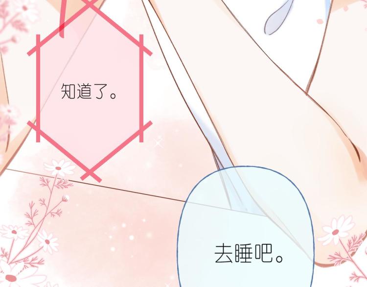 偷偷藏不住33漫画,第11话 一起写作业1图
