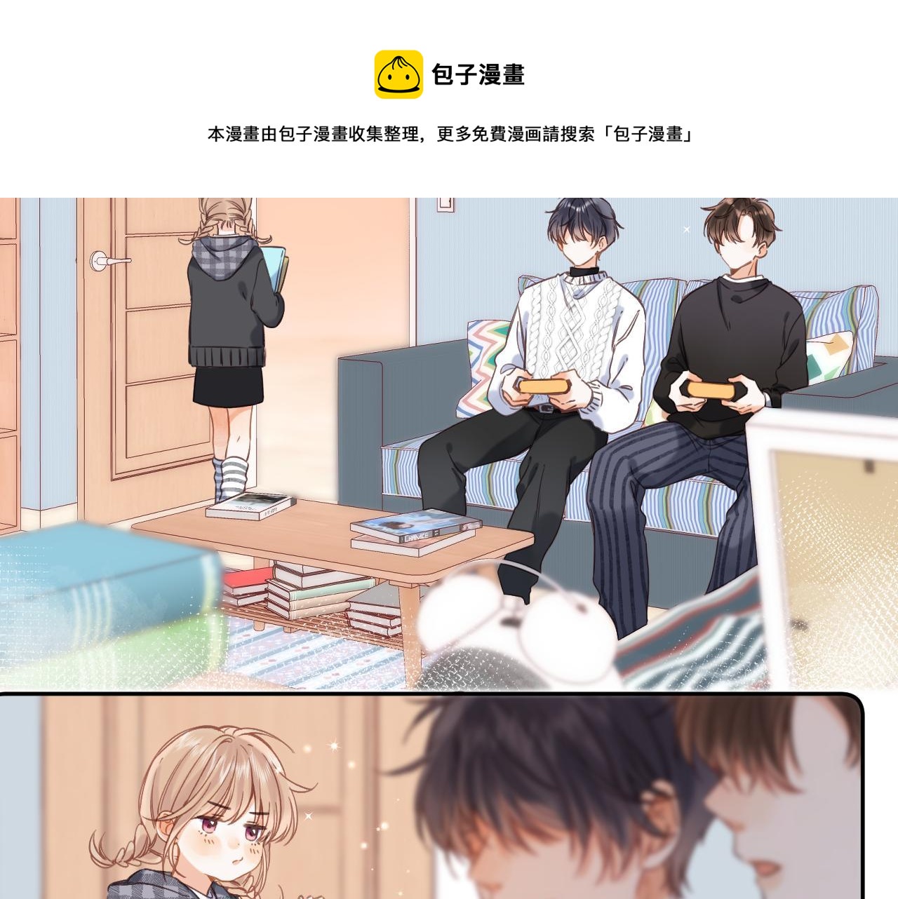 偷偷藏不住33漫画,第36话 还会长大的1图