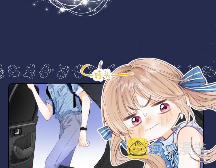 偷偷藏不住33漫画,第15话 不像好人2图