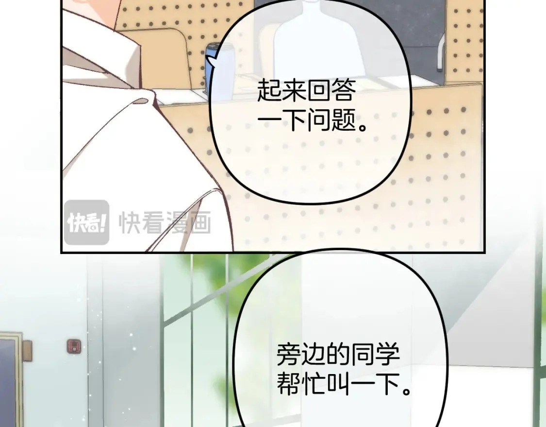 偷偷藏不住33漫画,41 补补课2图