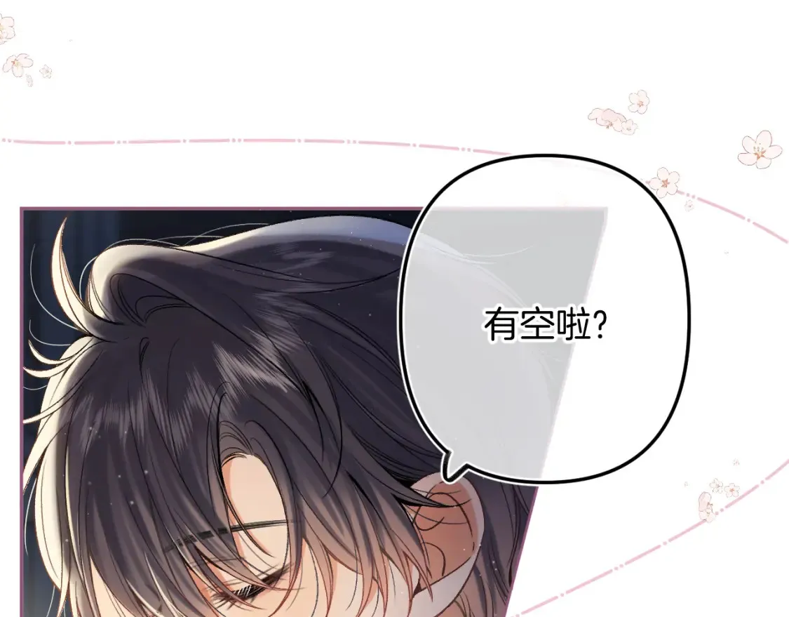 偷偷藏不住33漫画,36 昏暗的过去1图