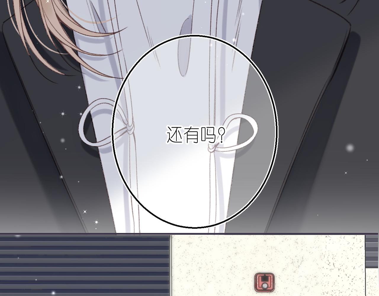 偷偷藏不住33漫画,第46话 希望你天天开心2图