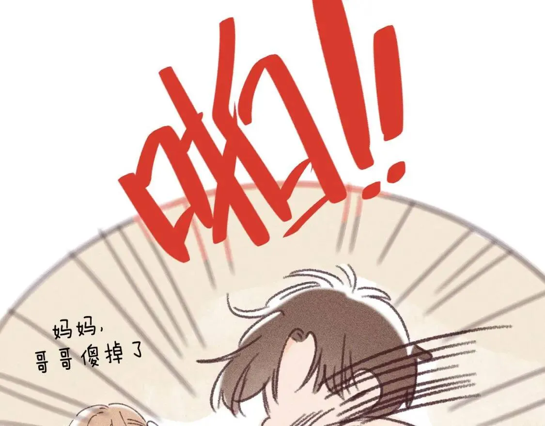偷偷藏不住33漫画,一个有福利和小番外的请假条2图