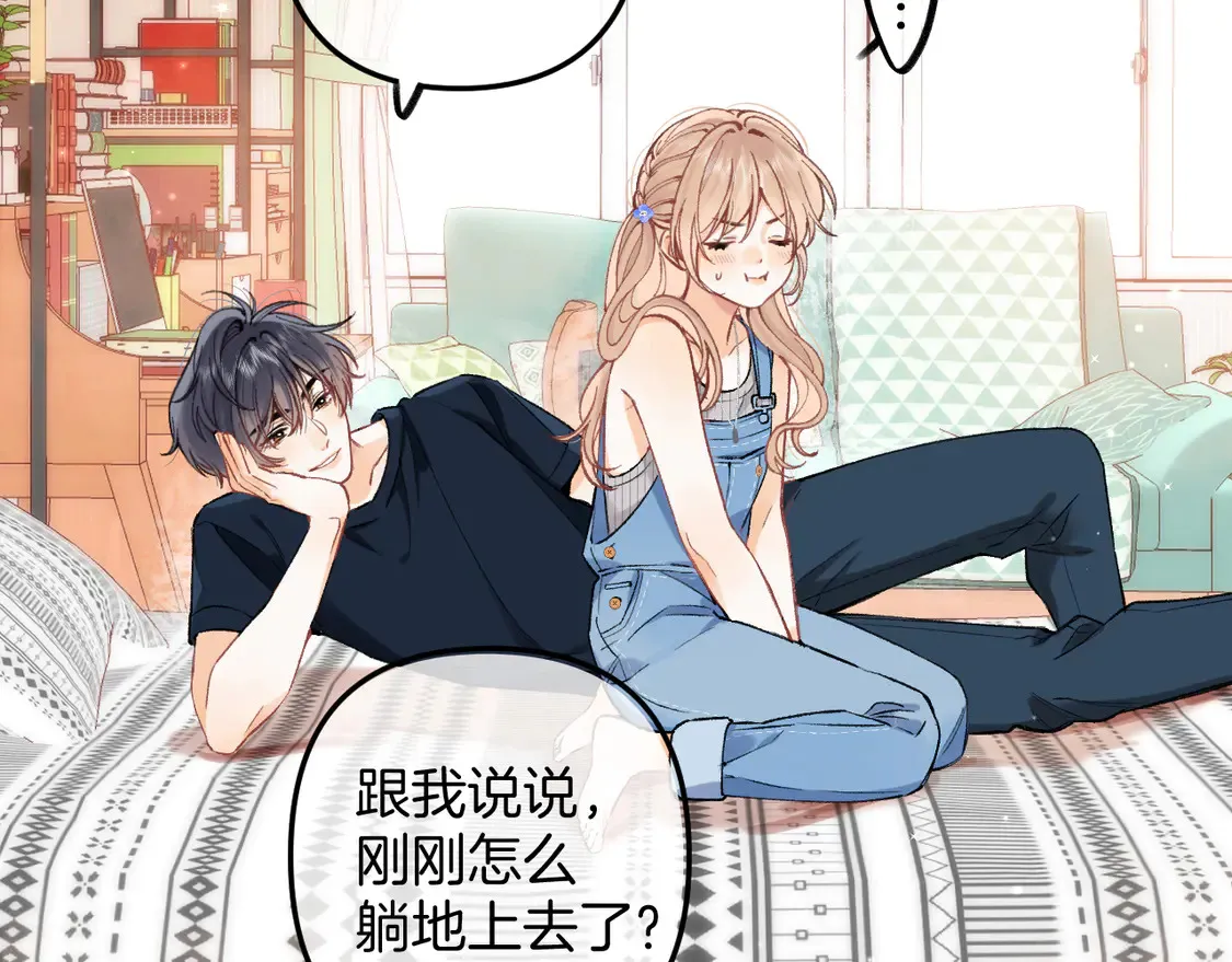 偷偷藏不住电视剧免费观看完整版星辰影视漫画,第4季 05话 牵手还是牵手1图