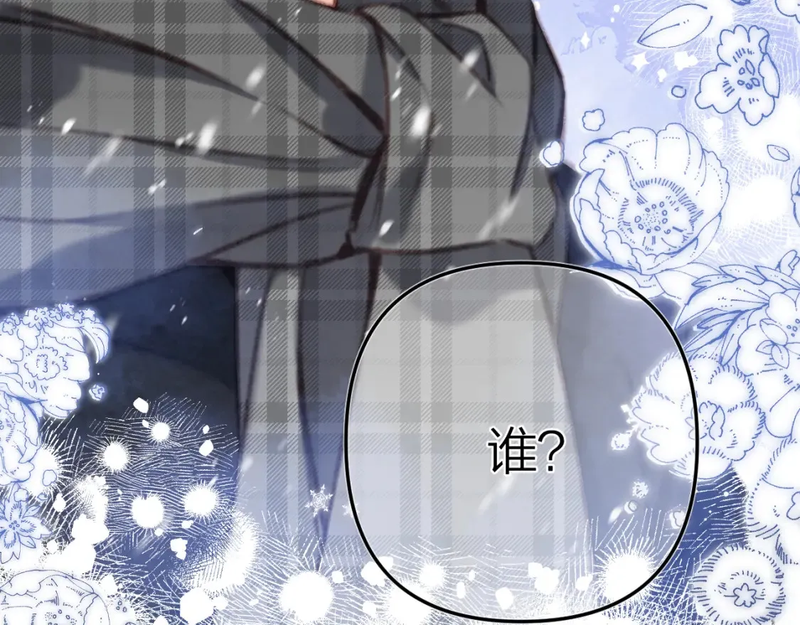 偷偷藏不住33漫画,第二季16 你不要骂我2图