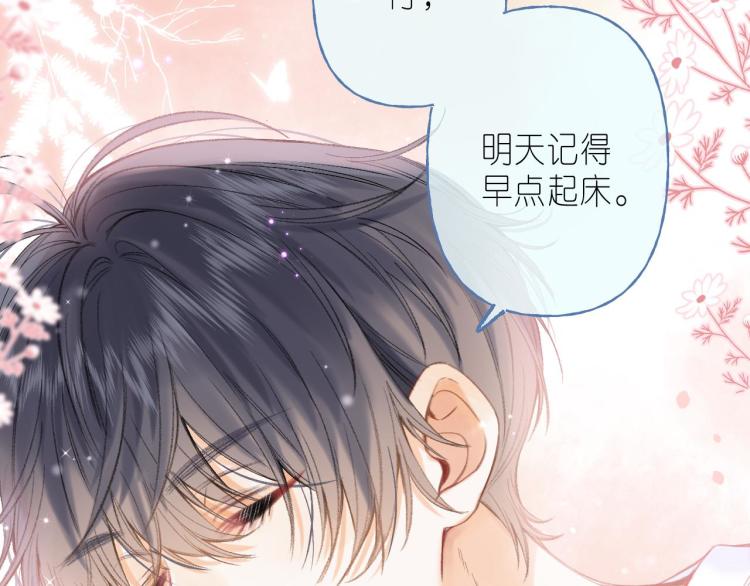 偷偷藏不住33漫画,第11话 一起写作业1图