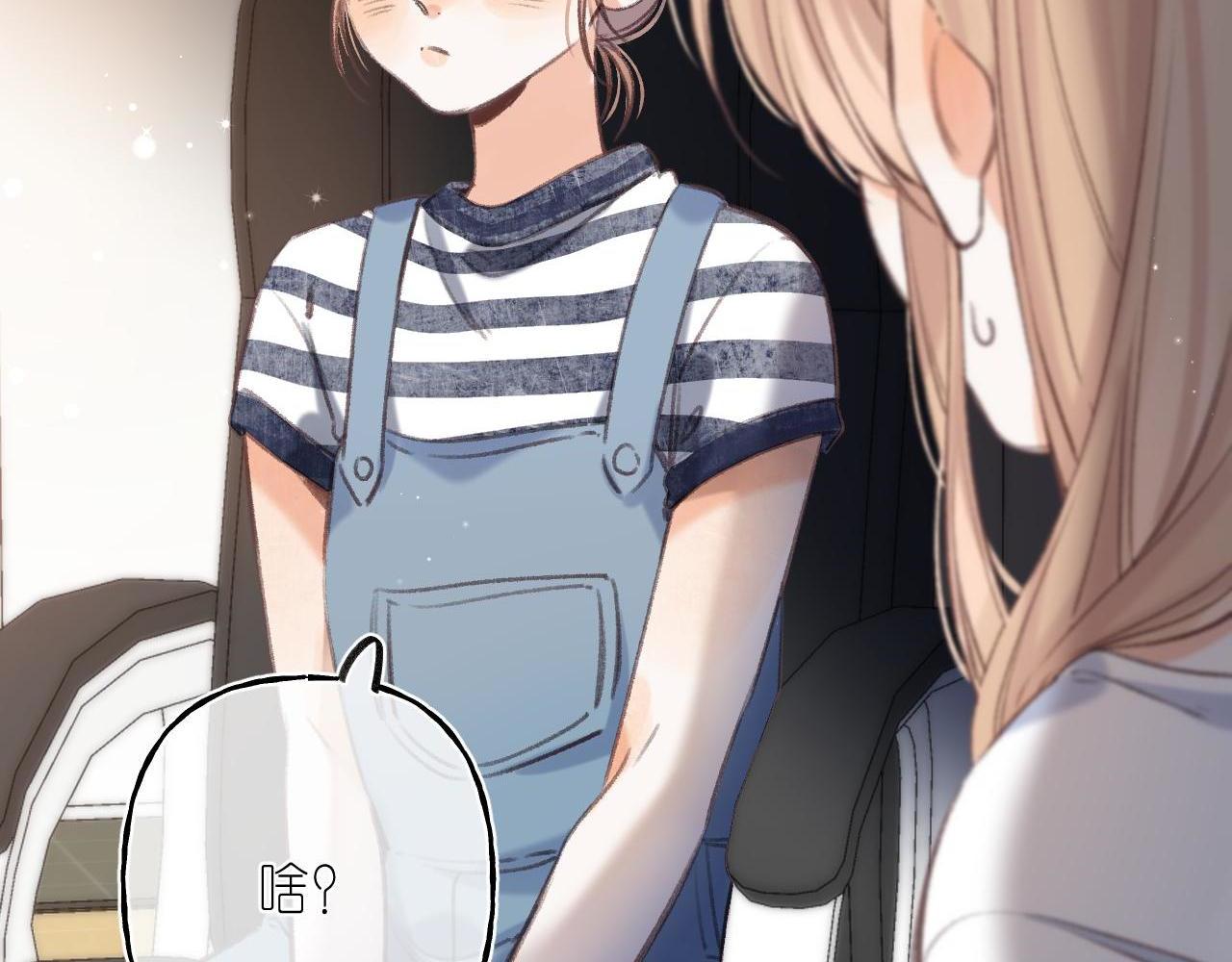 偷偷藏不住33漫画,第二季04 她还喜欢他吗？2图