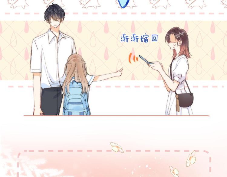 偷偷藏不住33漫画,第7话 那个秘密的名字1图