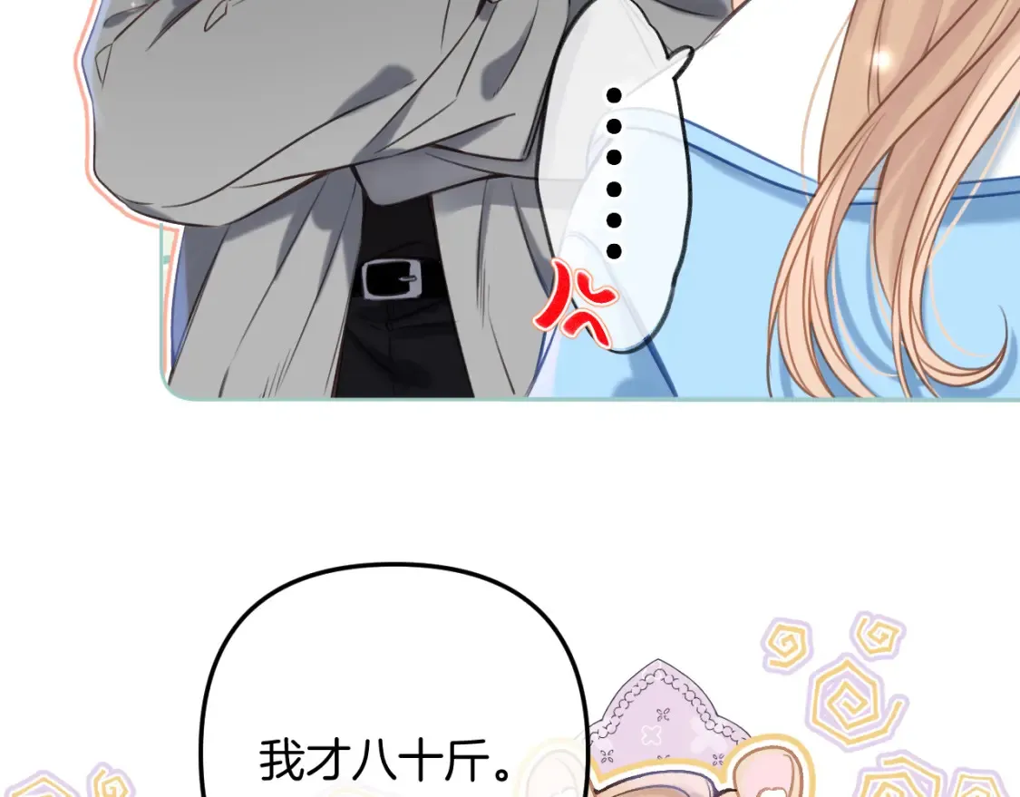 偷偷藏不住电视剧免费观看完整版星辰影视漫画,第二季21 怎么不行？2图