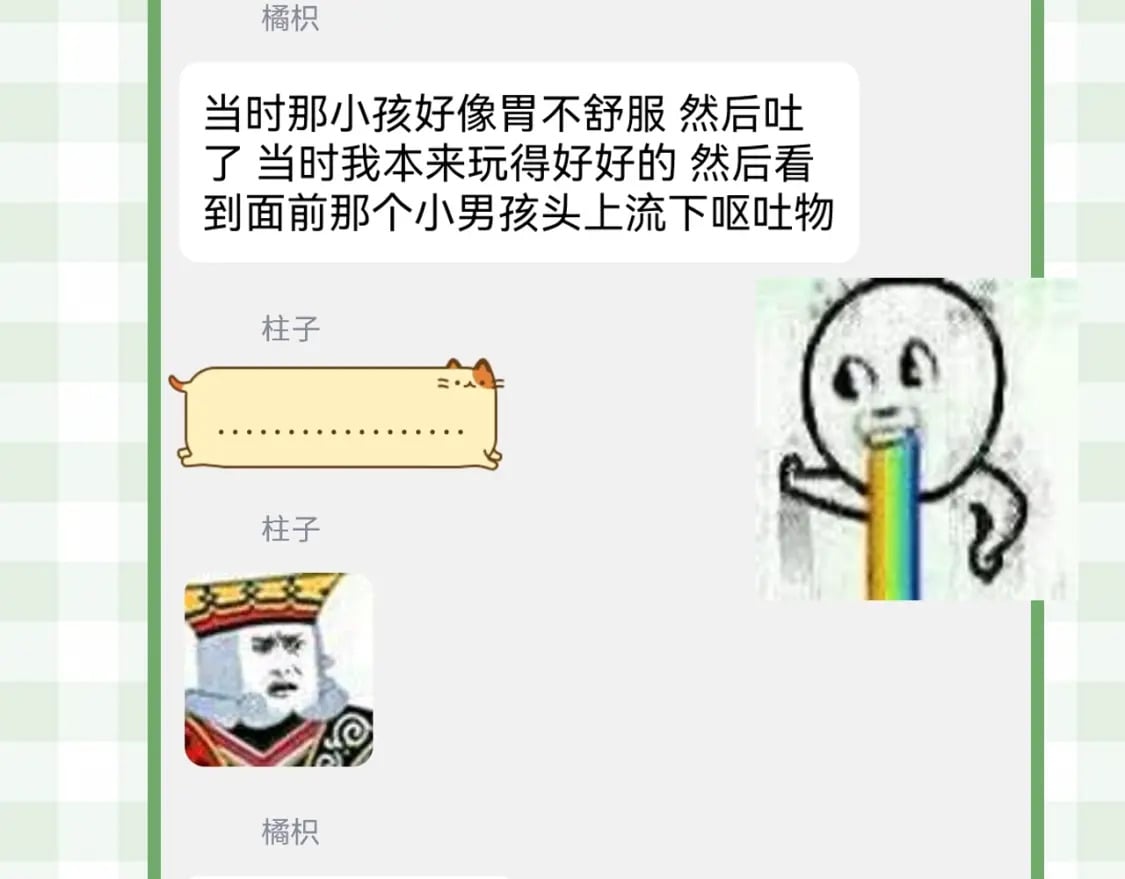 偷偷藏不住33漫画,第23期【特别企划】暗恋茶话会2图