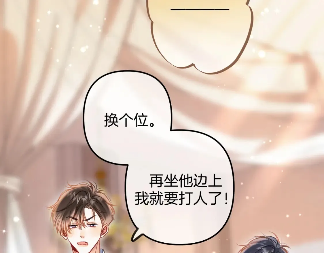 偷偷藏不住电视剧免费观看完整版星辰影视漫画,第二季23 二号哥哥2图